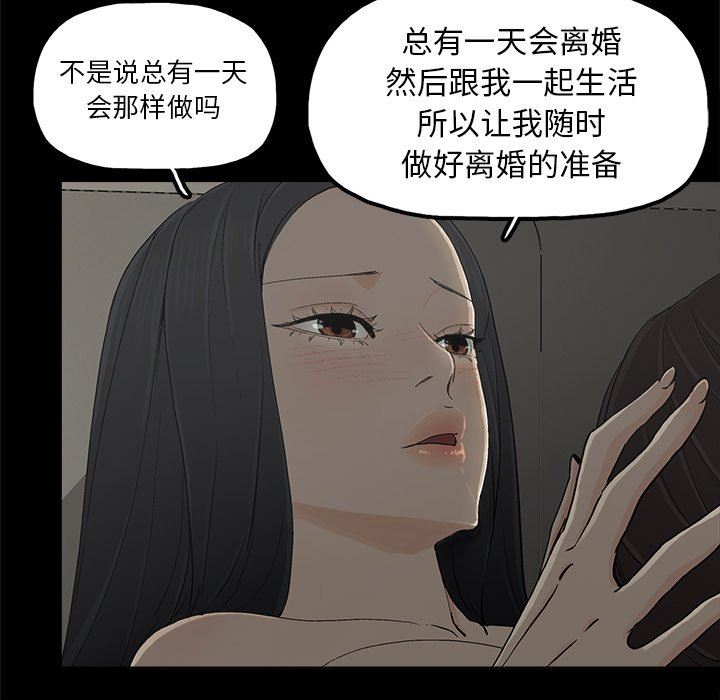 《幸福》漫画 第11话