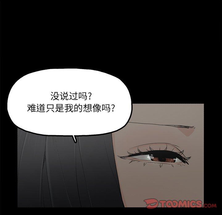 《幸福》漫画 第11话