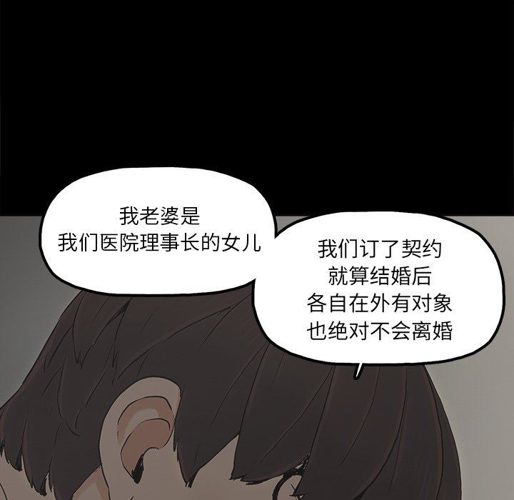 《幸福》漫画 第11话