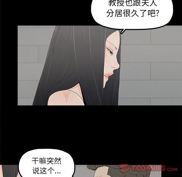 《幸福》漫画 第11话