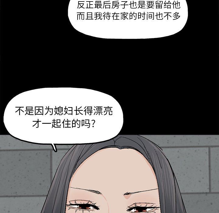 《幸福》漫画 第11话