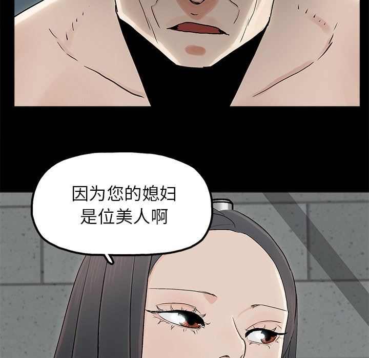 《幸福》漫画 第11话