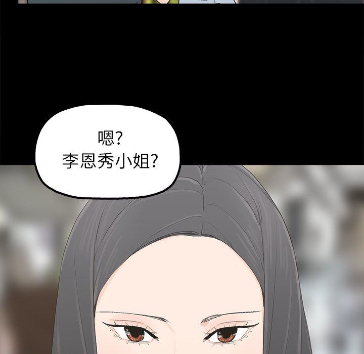 《幸福》漫画 第11话