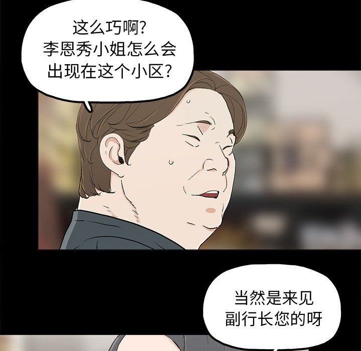 《幸福》漫画 第11话