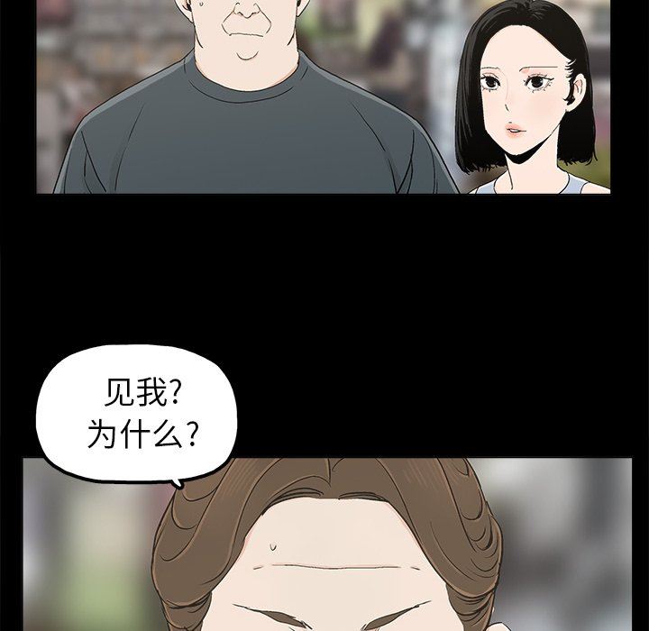 《幸福》漫画 第11话