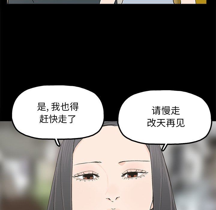 《幸福》漫画 第11话