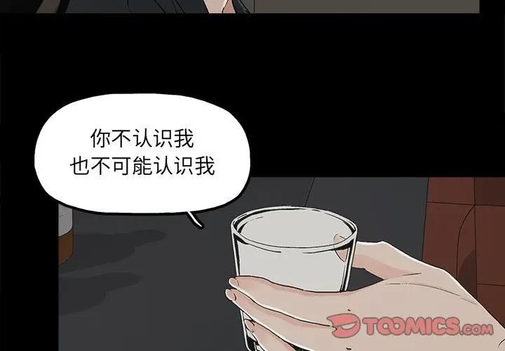 《幸福》漫画 第13话