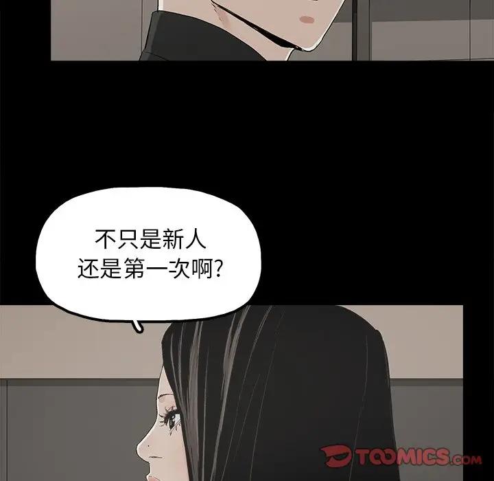 《幸福》漫画 第13话