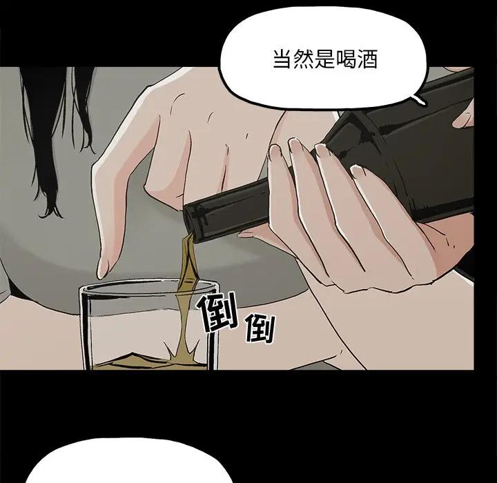 《幸福》漫画 第13话