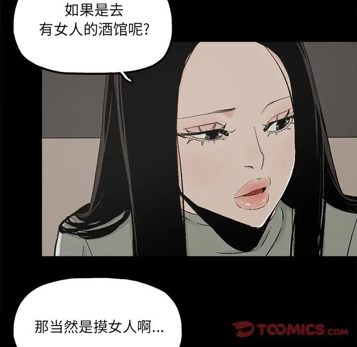 《幸福》漫画 第13话