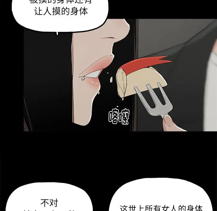 《幸福》漫画 第13话