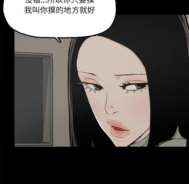 《幸福》漫画 第13话