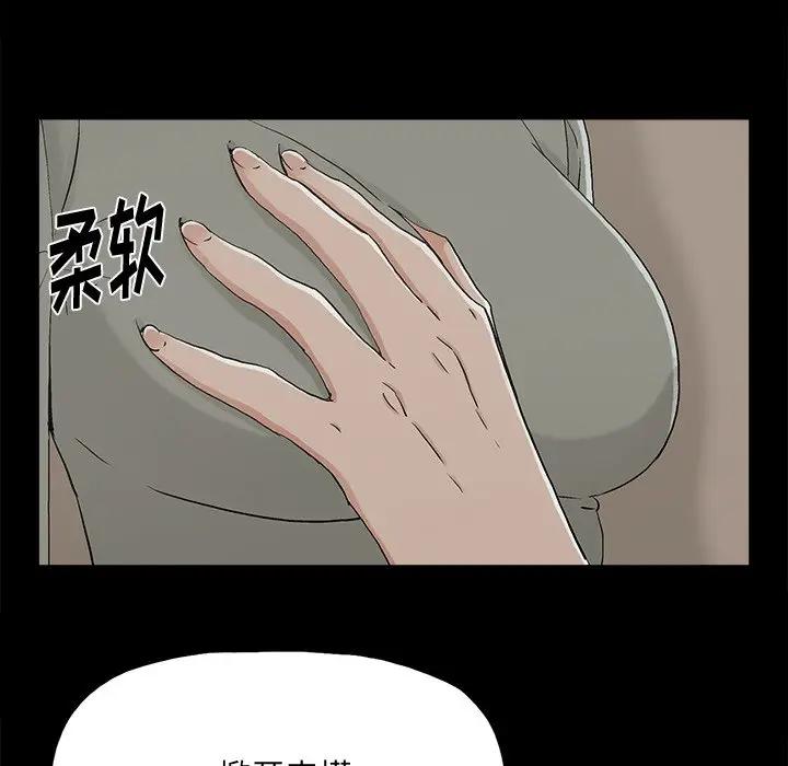 《幸福》漫画 第13话