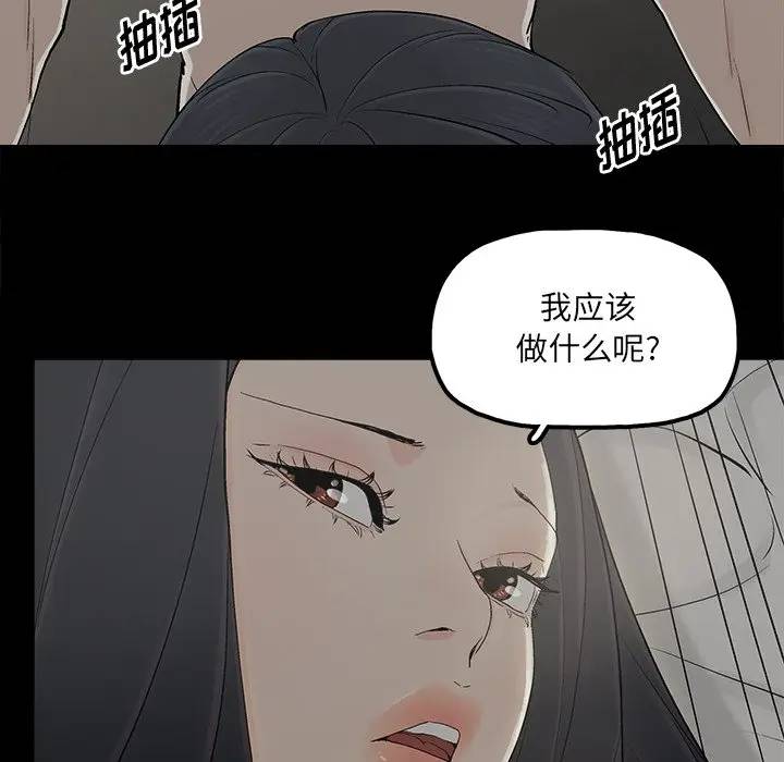 《幸福》漫画 第15话