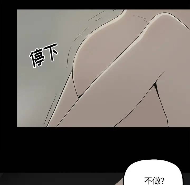 《幸福》漫画 第15话