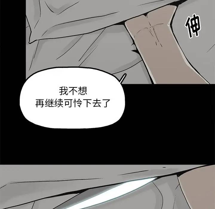 《幸福》漫画 第15话