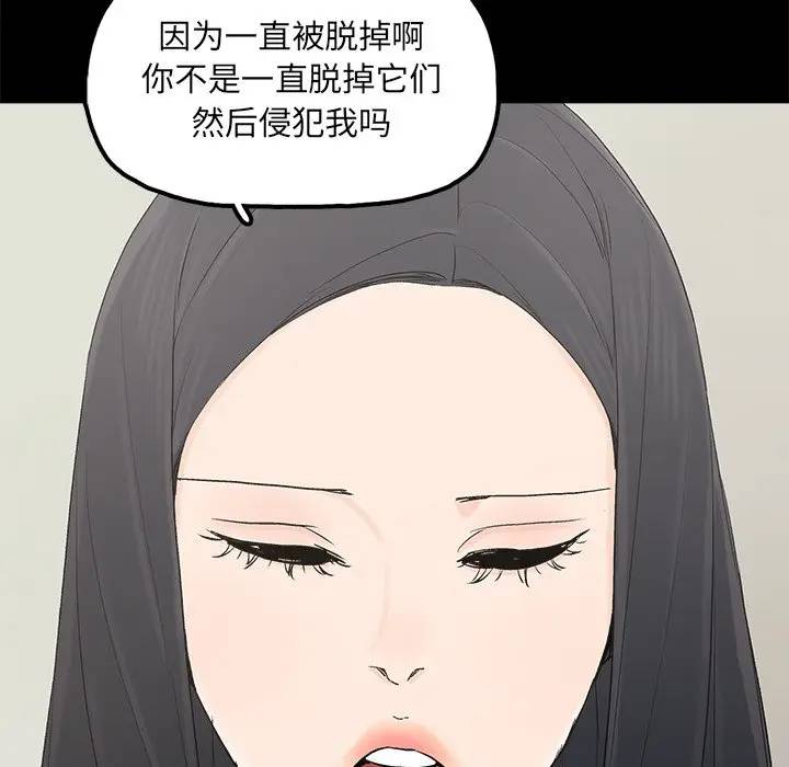 《幸福》漫画 第15话