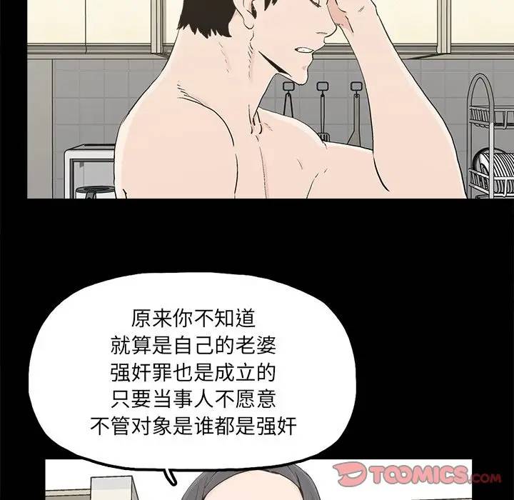 《幸福》漫画 第16话