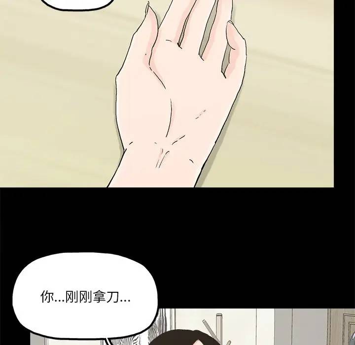 《幸福》漫画 第16话