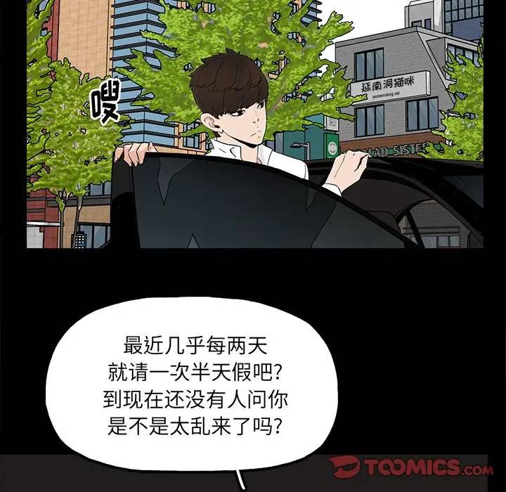 《幸福》漫画 第16话