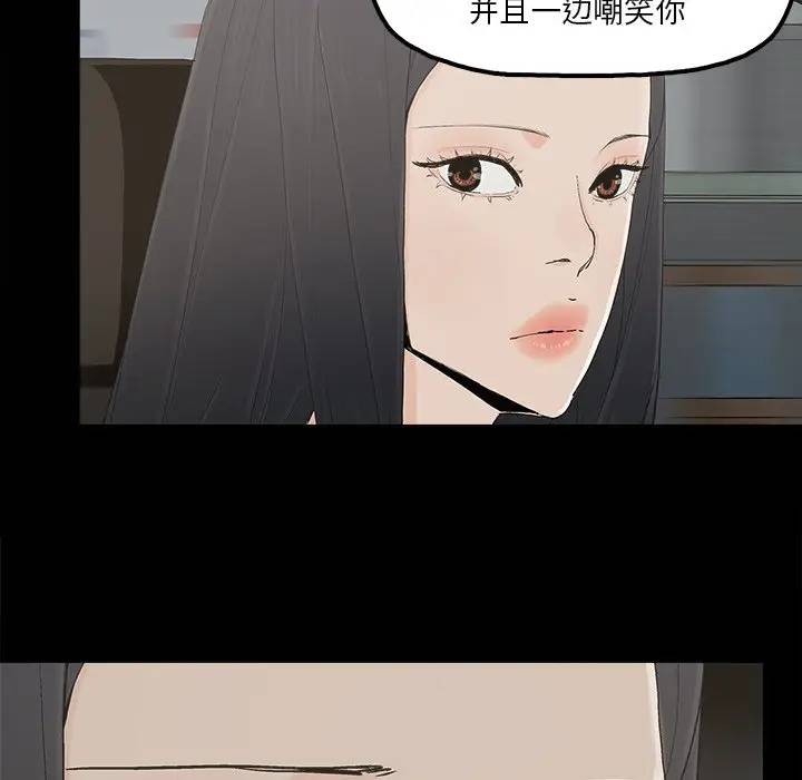 《幸福》漫画 第16话