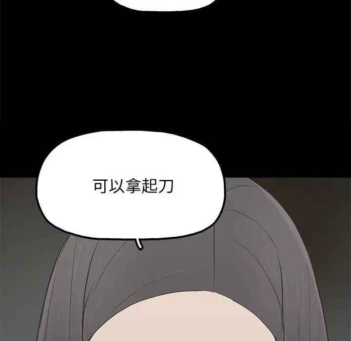 《幸福》漫画 第16话