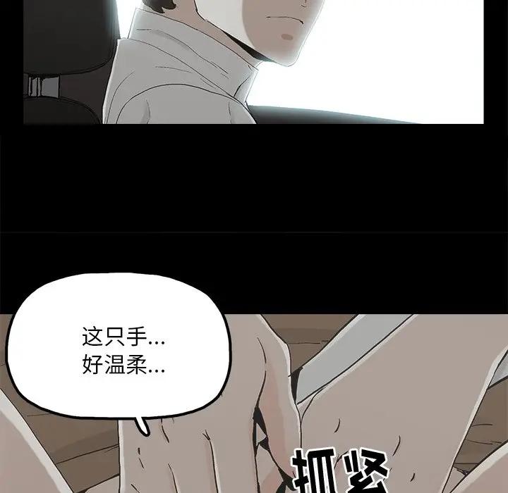 《幸福》漫画 第18话