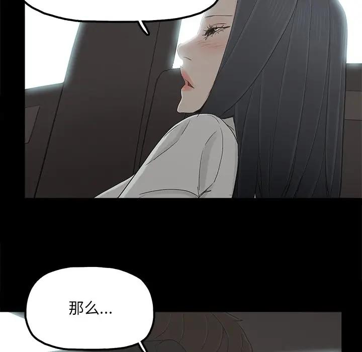 《幸福》漫画 第18话