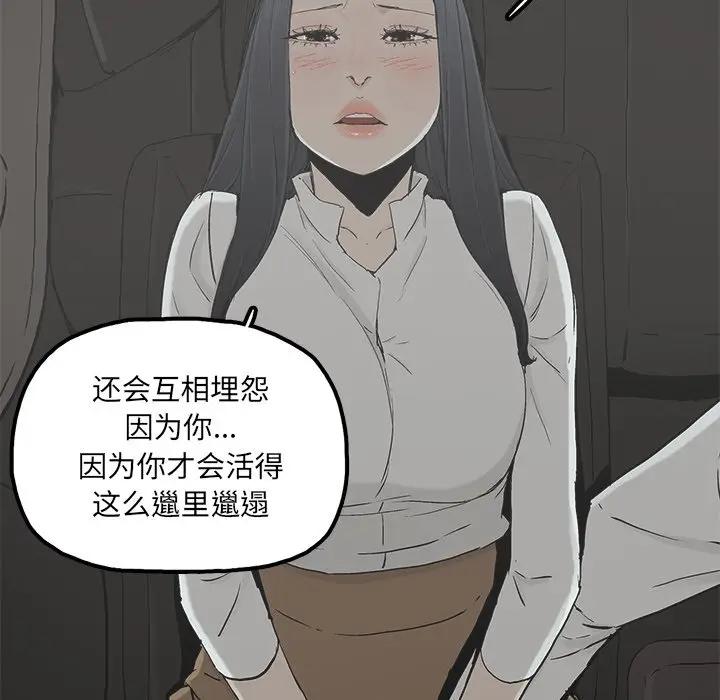 《幸福》漫画 第18话