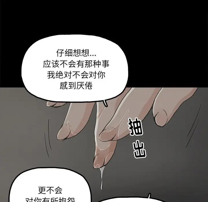 《幸福》漫画 第18话