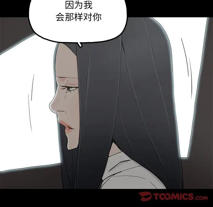 《幸福》漫画 第18话