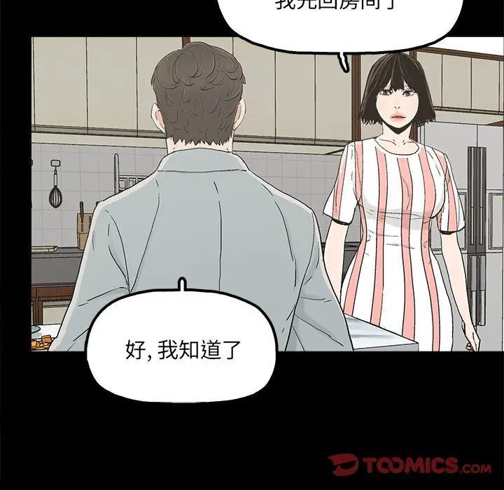 《幸福》漫画 第20话