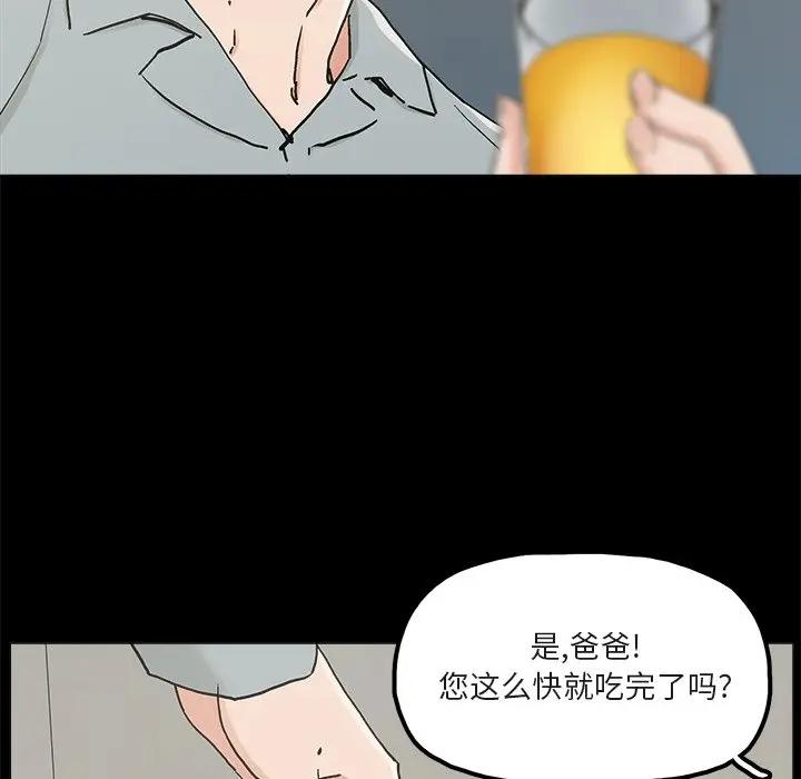 《幸福》漫画 第20话