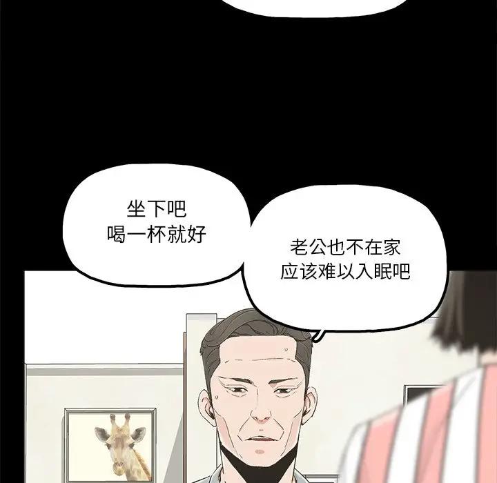 《幸福》漫画 第20话