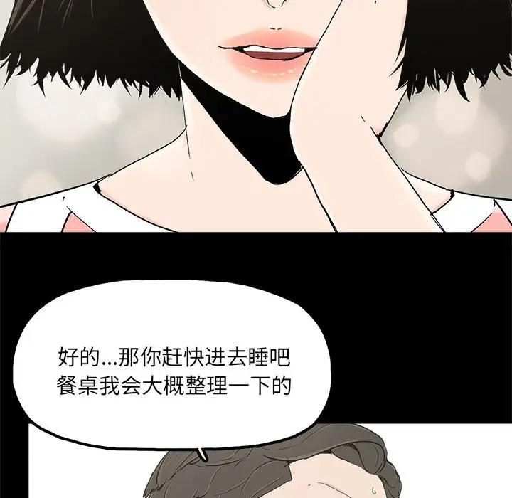 《幸福》漫画 第20话