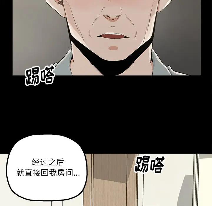 《幸福》漫画 第20话