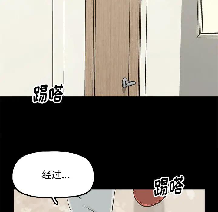 《幸福》漫画 第20话