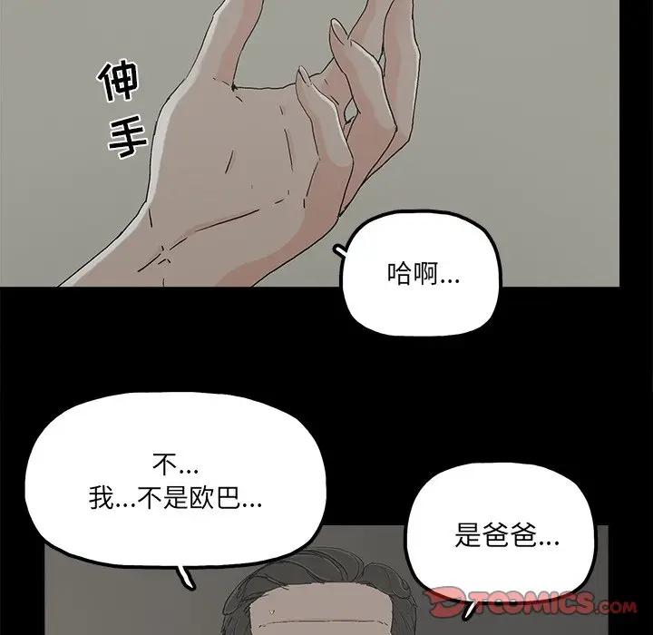 《幸福》漫画 第21话