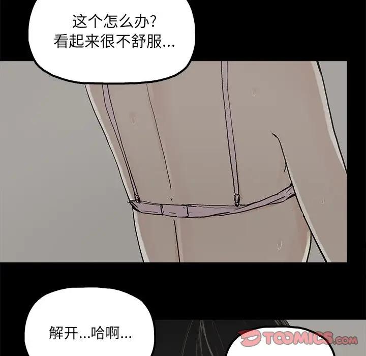 《幸福》漫画 第21话