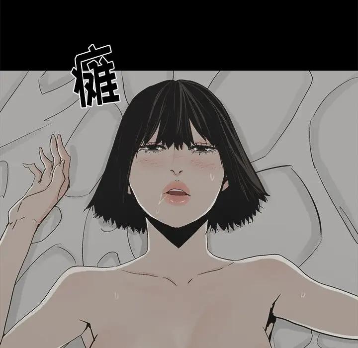 《幸福》漫画 第21话