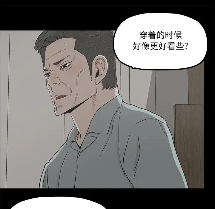 《幸福》漫画 第21话