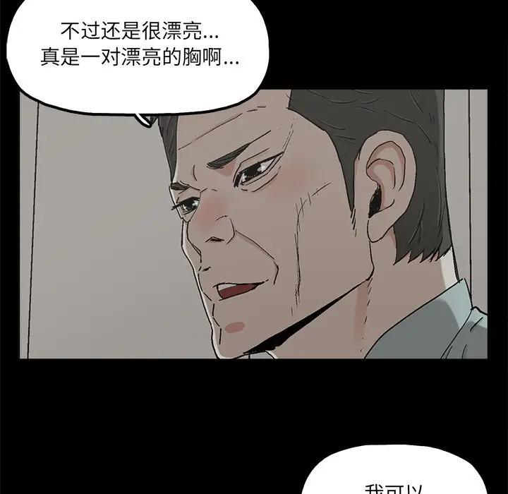 《幸福》漫画 第21话