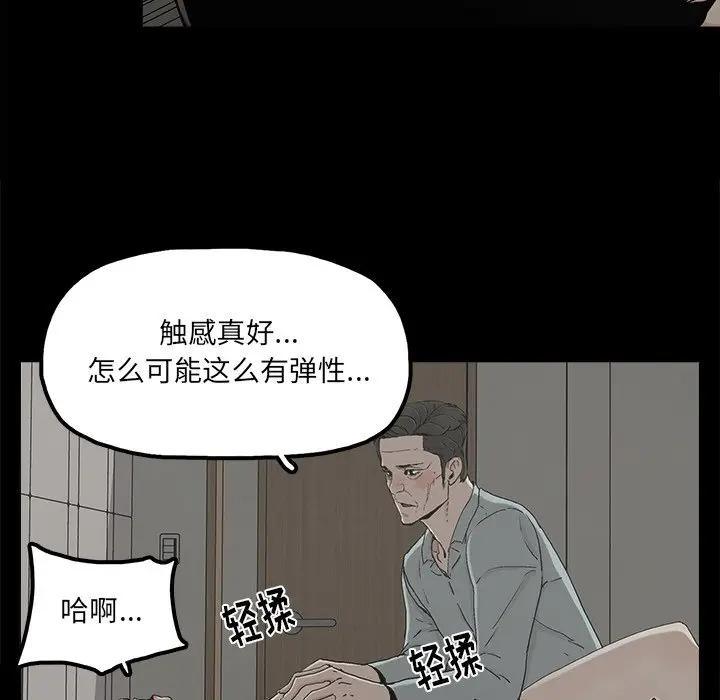 《幸福》漫画 第21话