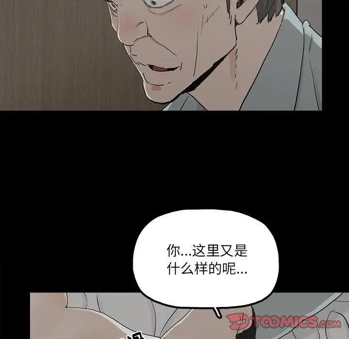 《幸福》漫画 第21话