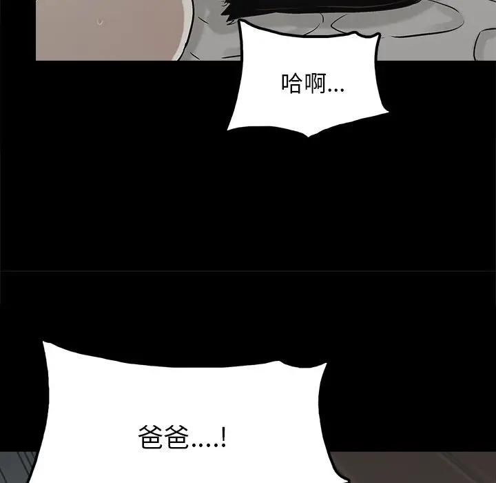 《幸福》漫画 第21话