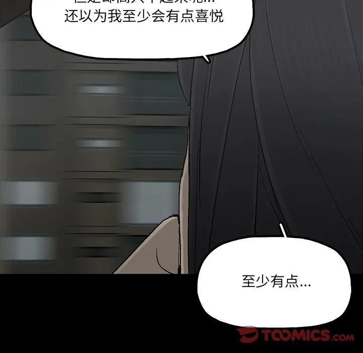 《幸福》漫画 第21话