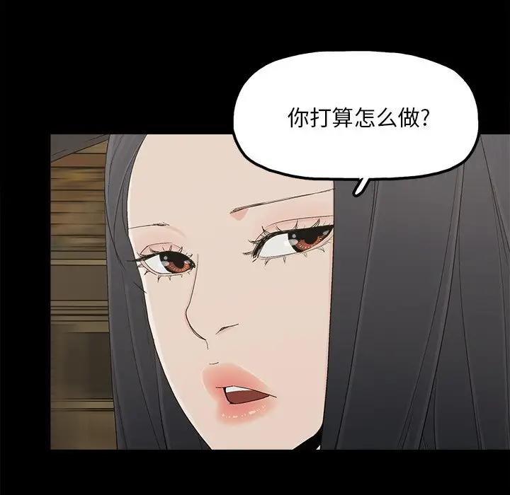 《幸福》漫画 第23话