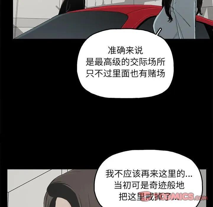 《幸福》漫画 第24话