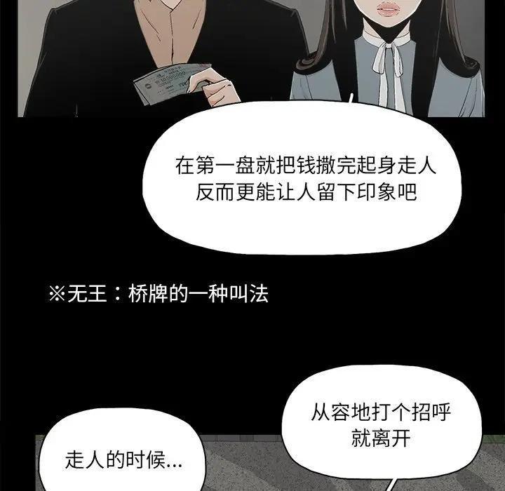 《幸福》漫画 第24话