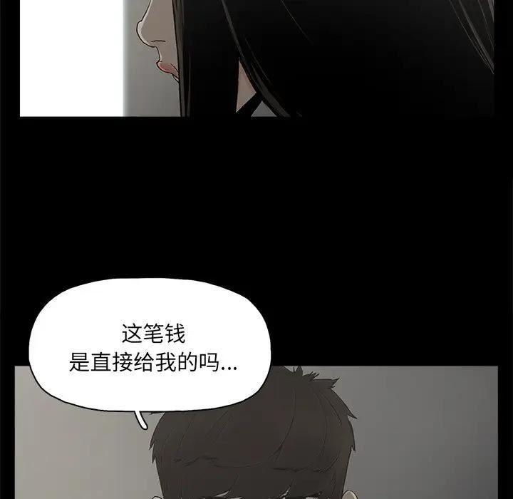 《幸福》漫画 第24话